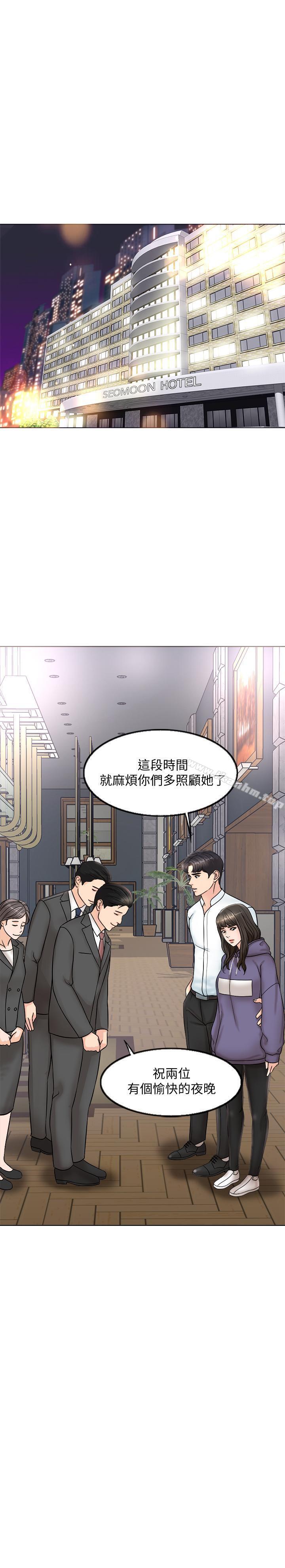 漫画韩国 千日的新娘   - 立即阅读 第4話-在飯店遇見丈夫的情婦第11漫画图片