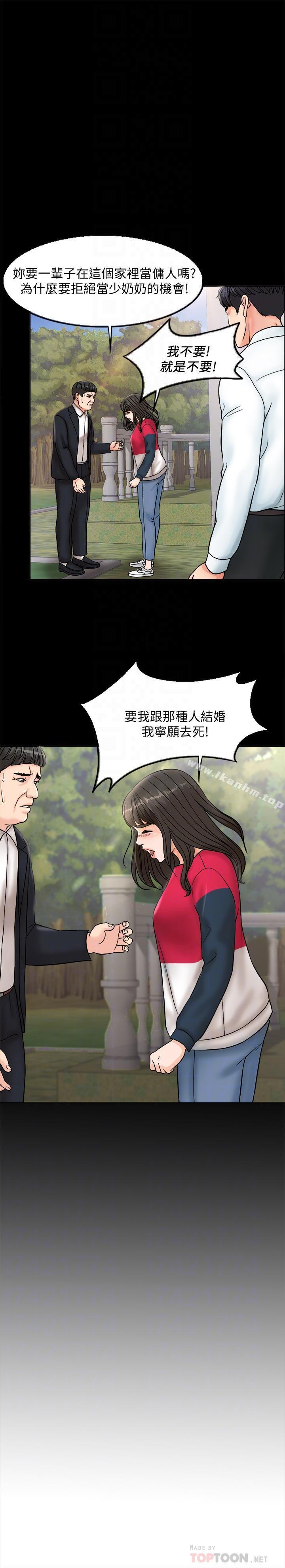 漫画韩国 千日的新娘   - 立即阅读 第4話-在飯店遇見丈夫的情婦第16漫画图片