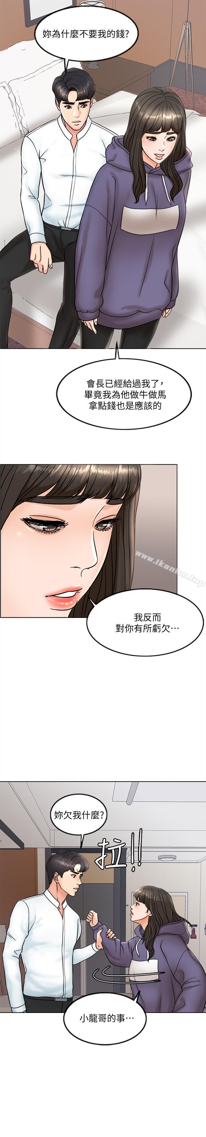 漫画韩国 千日的新娘   - 立即阅读 第4話-在飯店遇見丈夫的情婦第17漫画图片