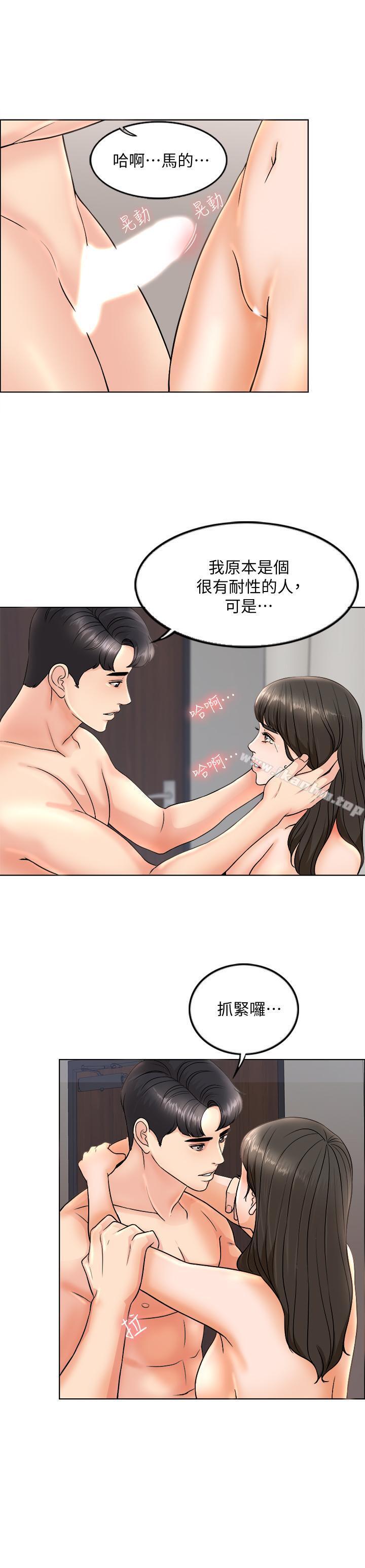 千日的新娘漫画 免费阅读 第4话-在饭店遇见丈夫的情妇 24.jpg