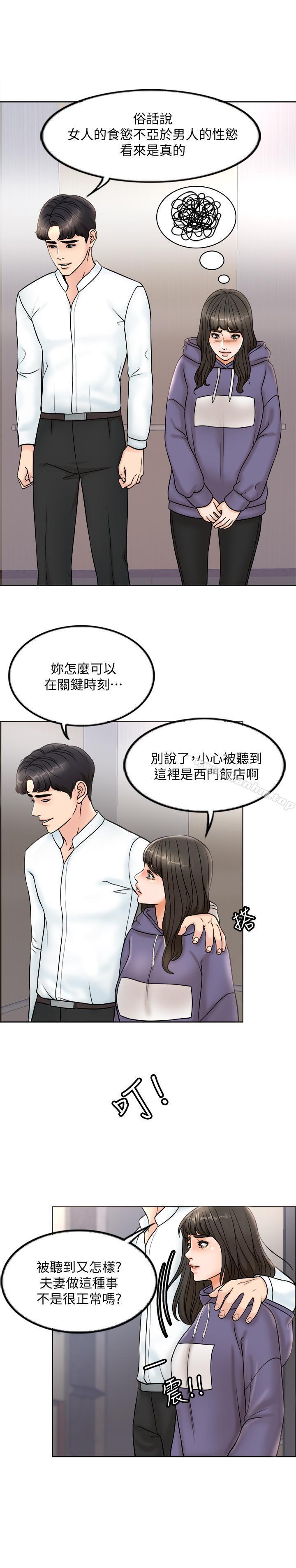 漫画韩国 千日的新娘   - 立即阅读 第4話-在飯店遇見丈夫的情婦第27漫画图片