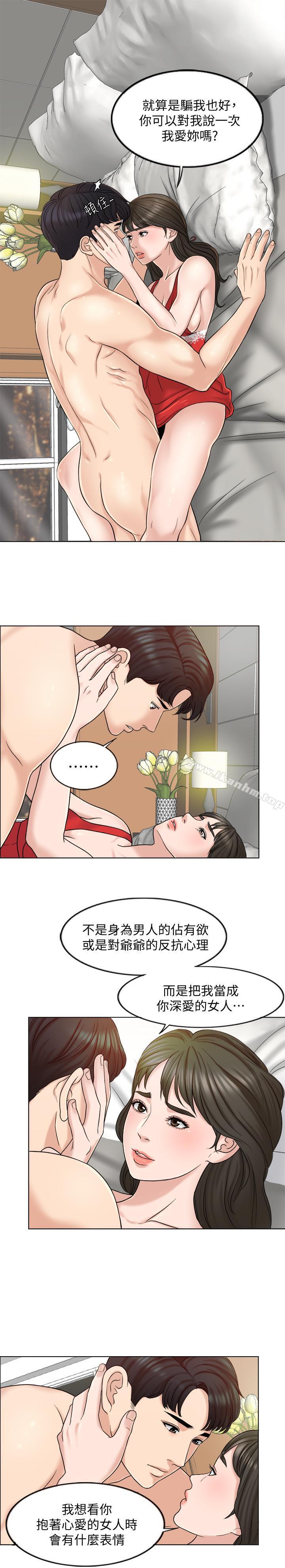 漫画韩国 千日的新娘   - 立即阅读 第7話-終於坐實的夫妻世界第1漫画图片