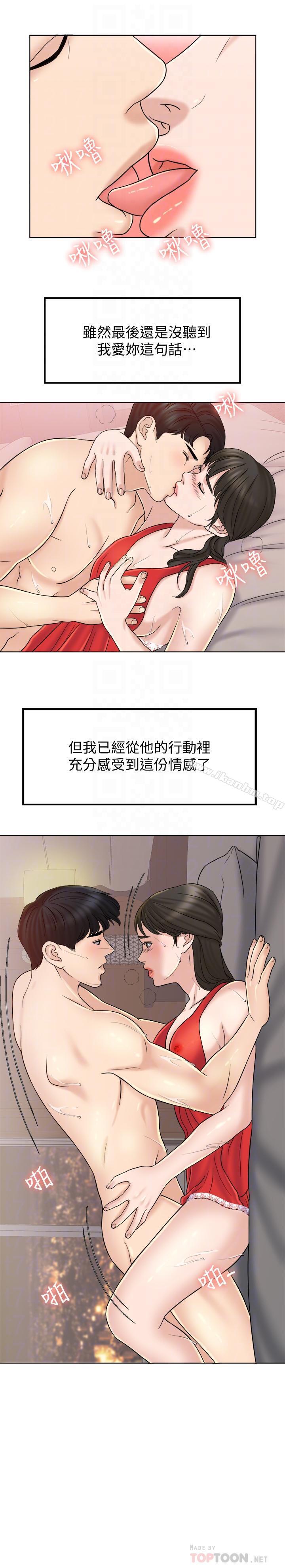 漫画韩国 千日的新娘   - 立即阅读 第7話-終於坐實的夫妻世界第18漫画图片