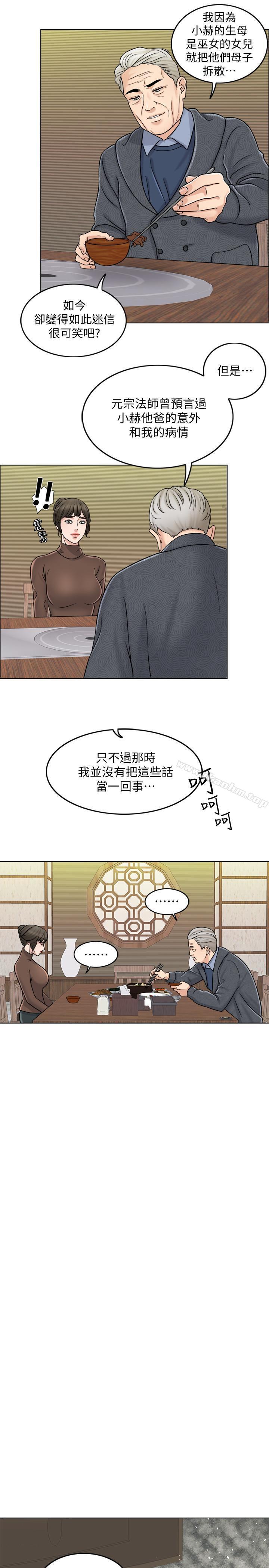 漫画韩国 千日的新娘   - 立即阅读 第10話-想在醫院跟你做第5漫画图片