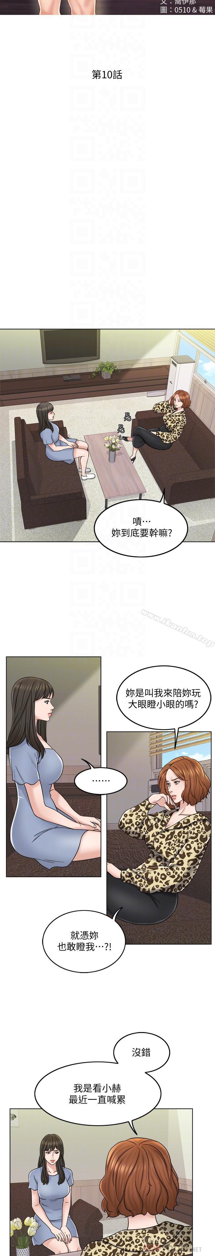 漫画韩国 千日的新娘   - 立即阅读 第10話-想在醫院跟你做第8漫画图片