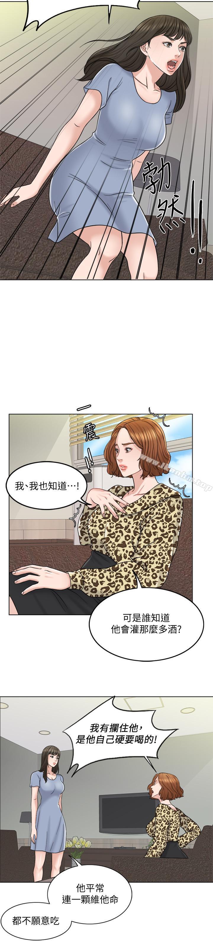 漫画韩国 千日的新娘   - 立即阅读 第10話-想在醫院跟你做第11漫画图片