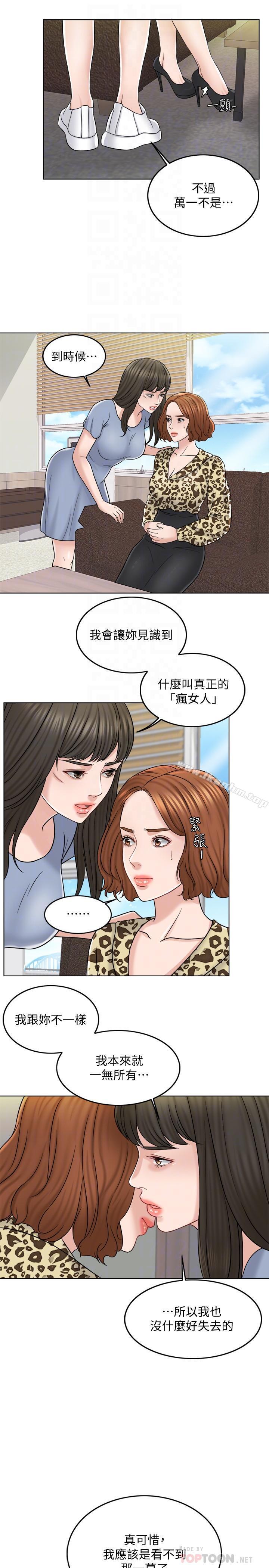 漫画韩国 千日的新娘   - 立即阅读 第10話-想在醫院跟你做第16漫画图片