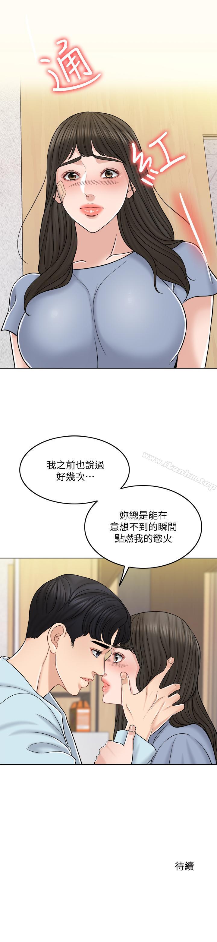 千日的新娘 在线观看 第10話-想在醫院跟你做 漫画图片28