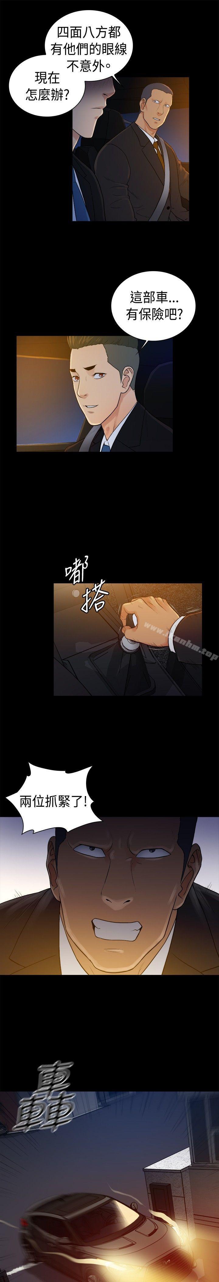 韩漫H漫画 10亿风骚老闆娘  - 点击阅读 第2季-第41话 10