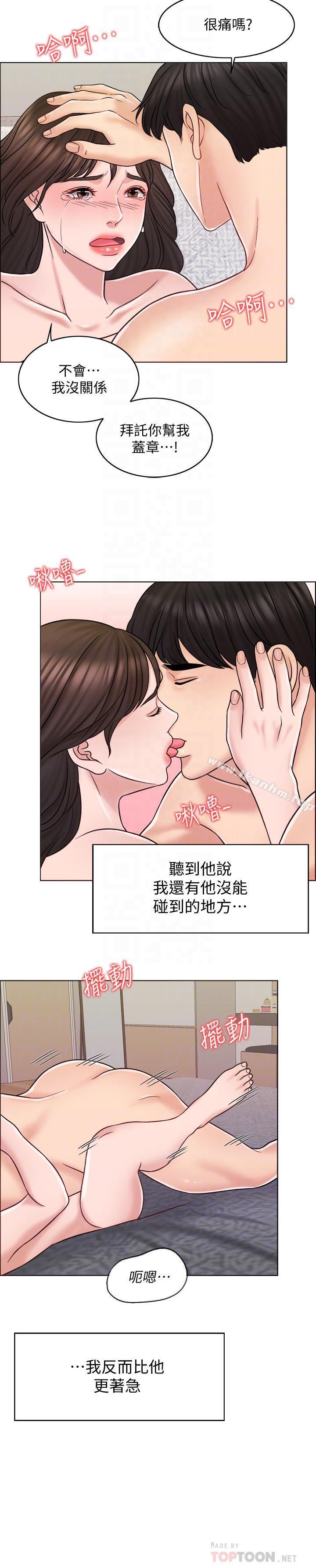 漫画韩国 千日的新娘   - 立即阅读 第14話-我想觸碰你的最深處第14漫画图片