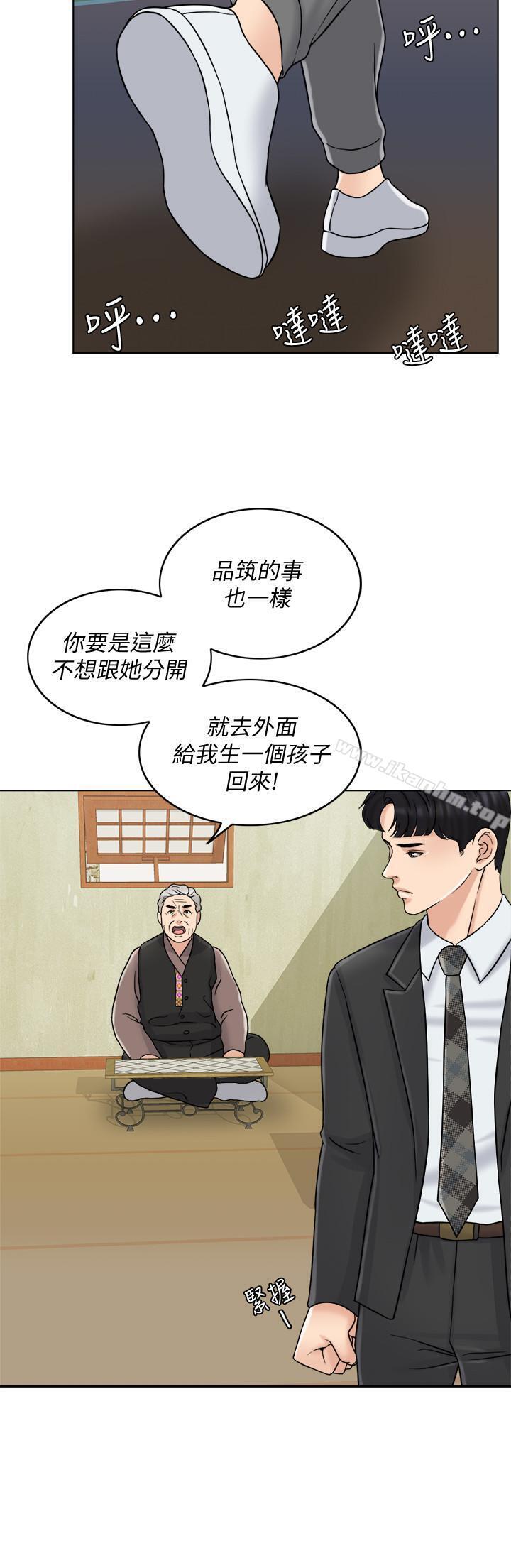 漫画韩国 千日的新娘   - 立即阅读 第14話-我想觸碰你的最深處第25漫画图片