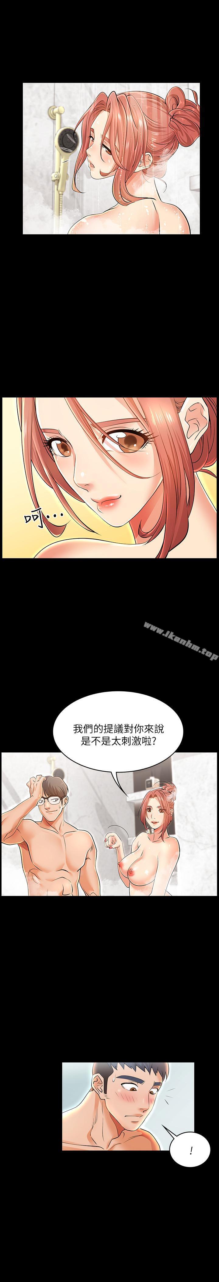 漫画韩国 交換遊戲   - 立即阅读 第1話-難以抵擋的誘惑第20漫画图片