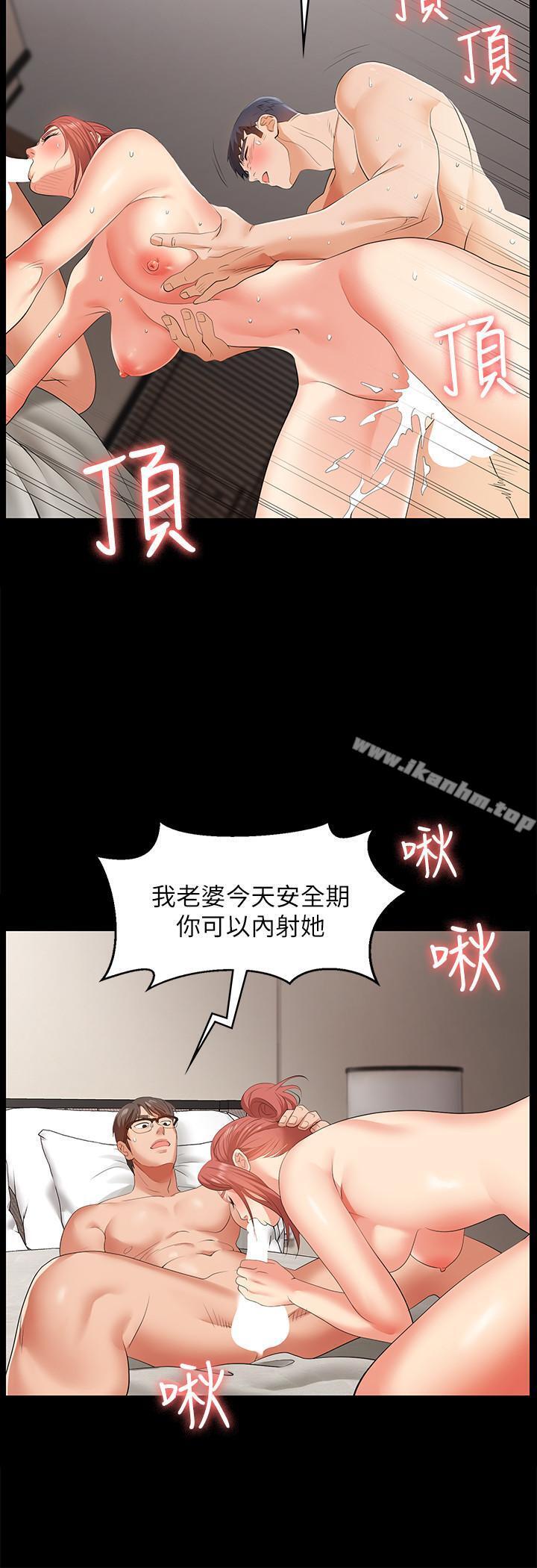 漫画韩国 交換遊戲   - 立即阅读 第2話-下次帶你太太一起來吧第22漫画图片