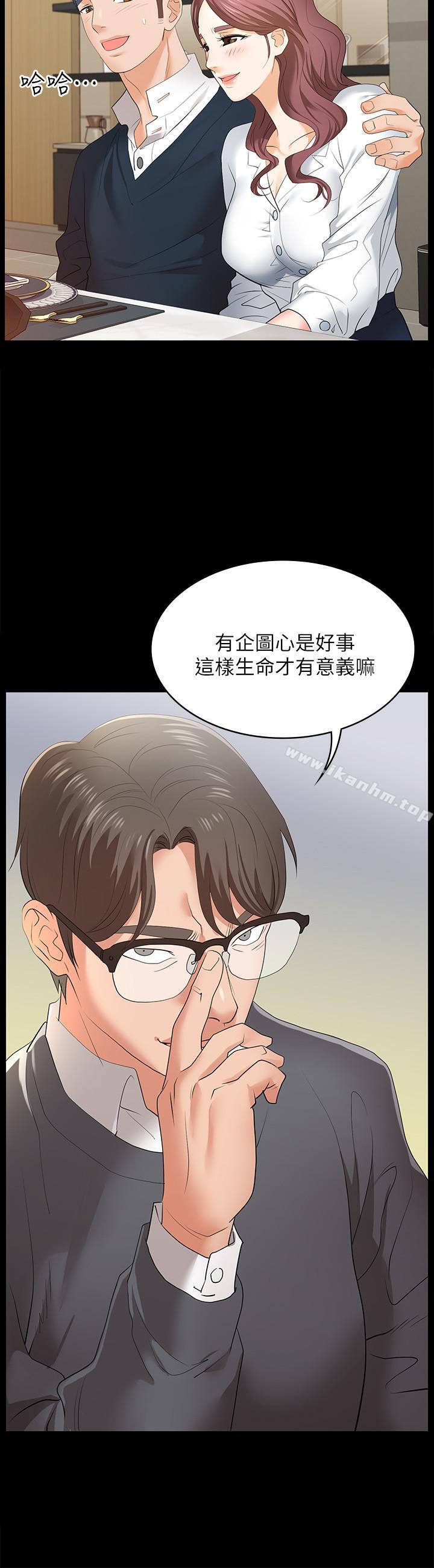 漫画韩国 交換遊戲   - 立即阅读 第2話-下次帶你太太一起來吧第34漫画图片