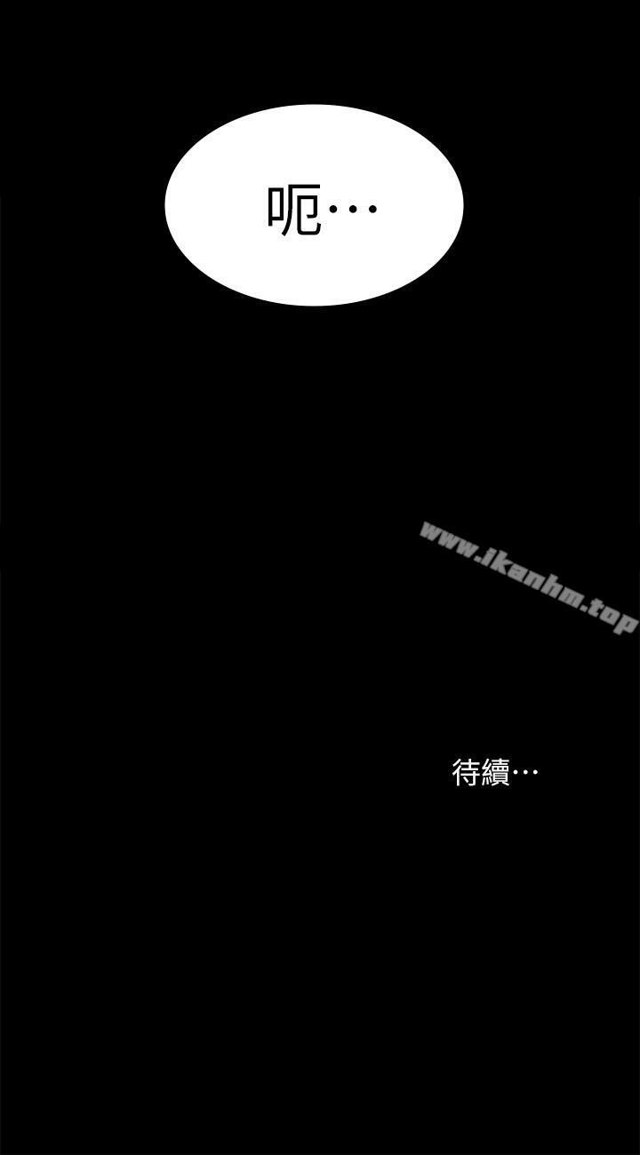 韩漫H漫画 交换游戏  - 点击阅读 第3话-智贤隐秘的眼神和动作 34