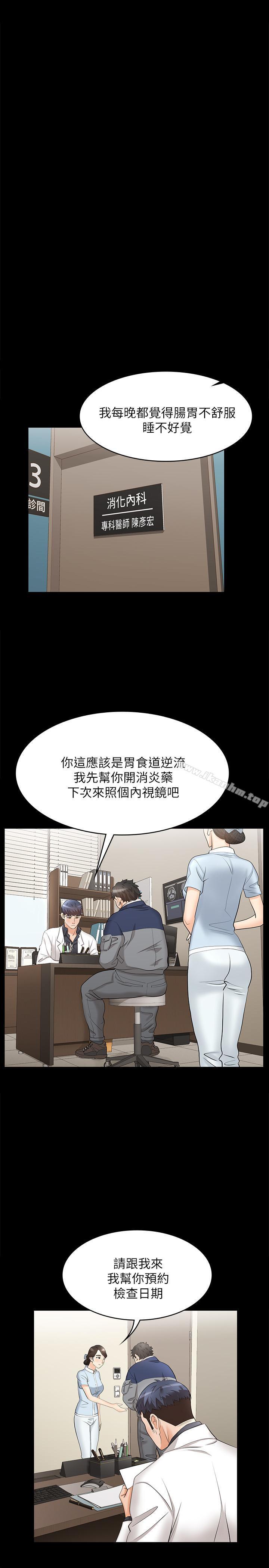 漫画韩国 交換遊戲   - 立即阅读 第5話-他們真心想要的東西第24漫画图片