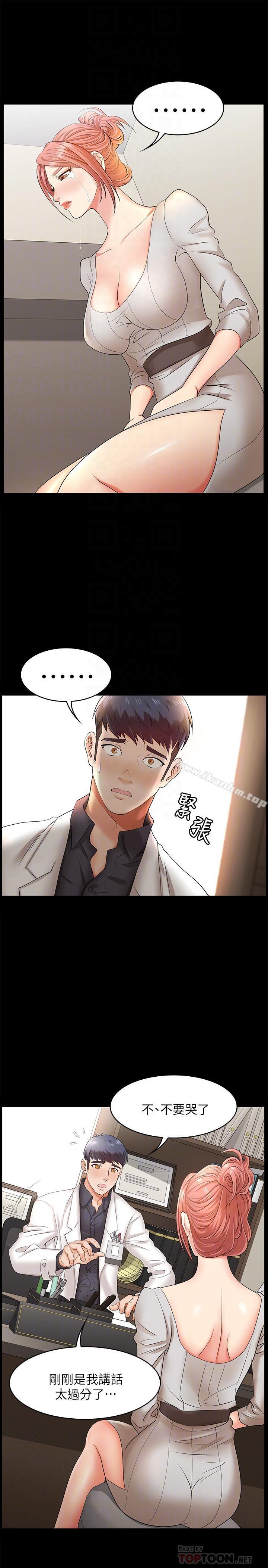 交换游戏 第6話-在診間的刺激性行為 韩漫图片4