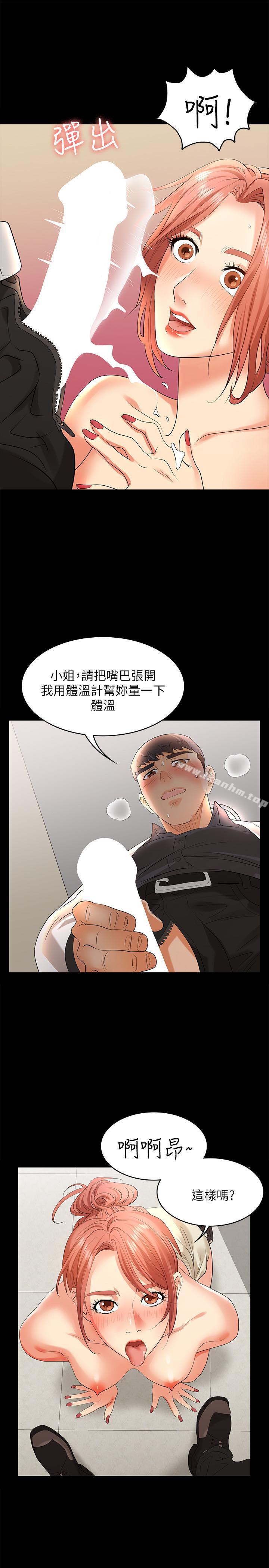 漫画韩国 交換遊戲   - 立即阅读 第6話-在診間的刺激性行為第20漫画图片