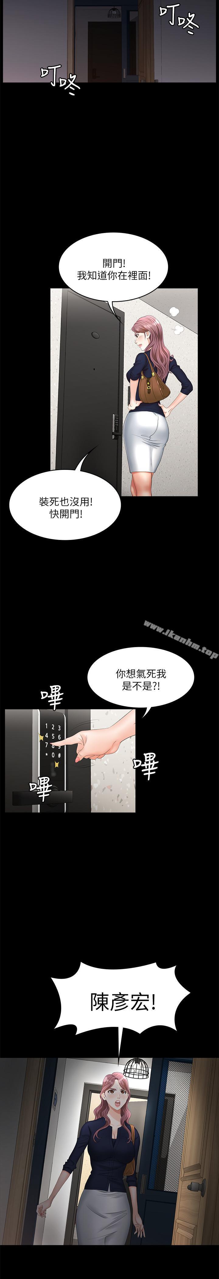 漫画韩国 交換遊戲   - 立即阅读 第7話-克制不住慾望的後果第17漫画图片