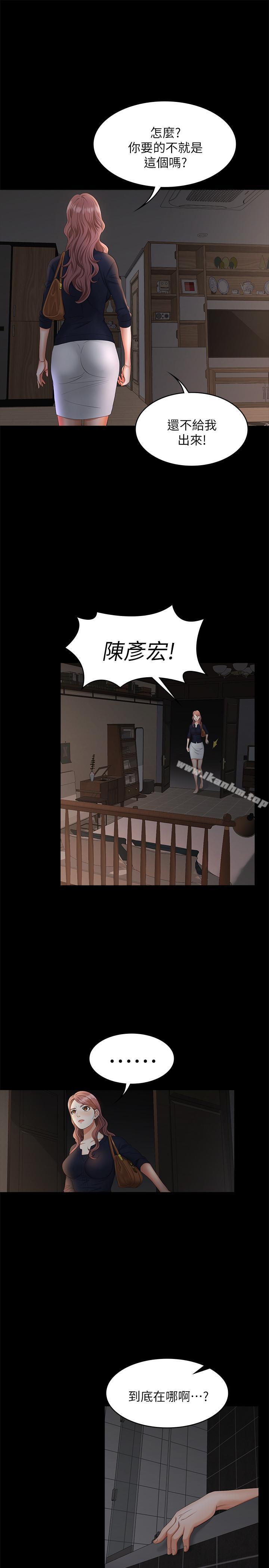 漫画韩国 交換遊戲   - 立即阅读 第7話-克制不住慾望的後果第19漫画图片