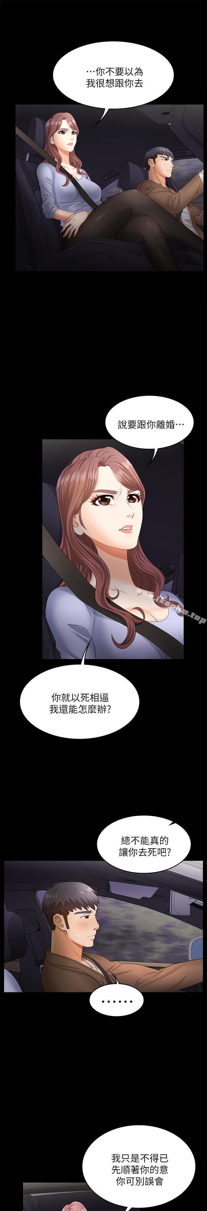 漫画韩国 交換遊戲   - 立即阅读 第7話-克制不住慾望的後果第33漫画图片