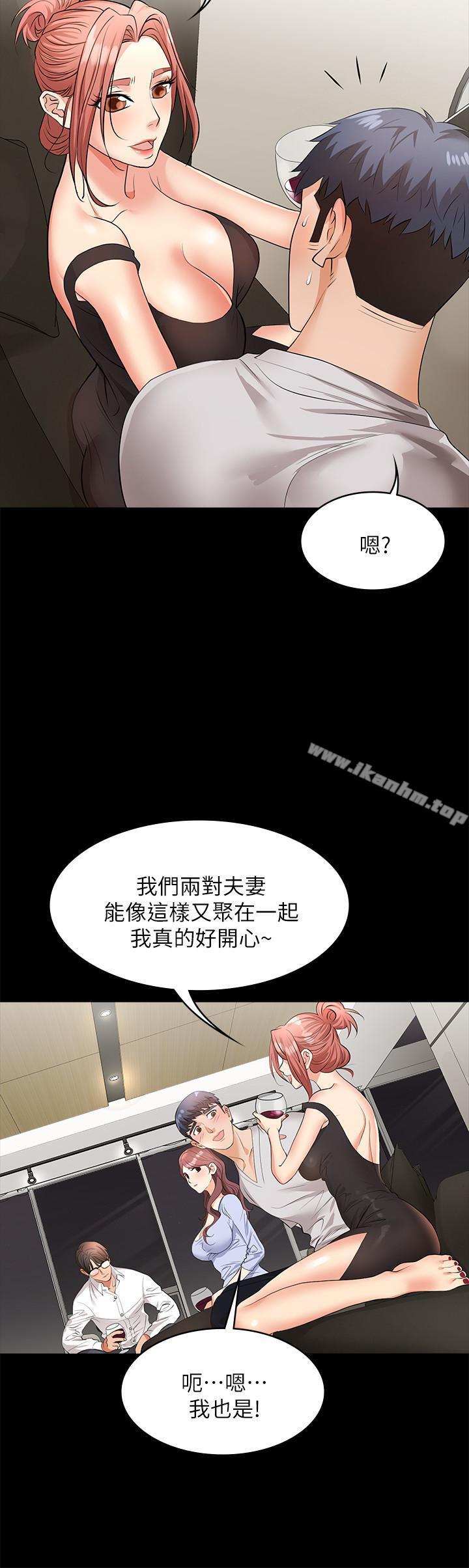 漫画韩国 交換遊戲   - 立即阅读 第8話-交換遊戲正式開始第7漫画图片