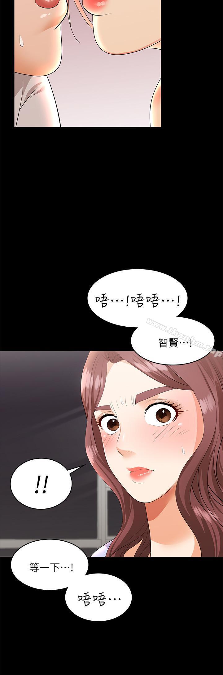 漫画韩国 交換遊戲   - 立即阅读 第8話-交換遊戲正式開始第9漫画图片