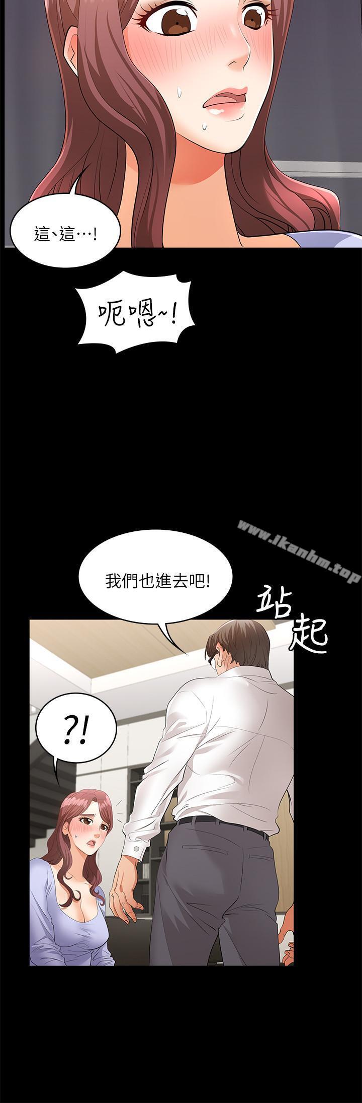 漫画韩国 交換遊戲   - 立即阅读 第8話-交換遊戲正式開始第19漫画图片