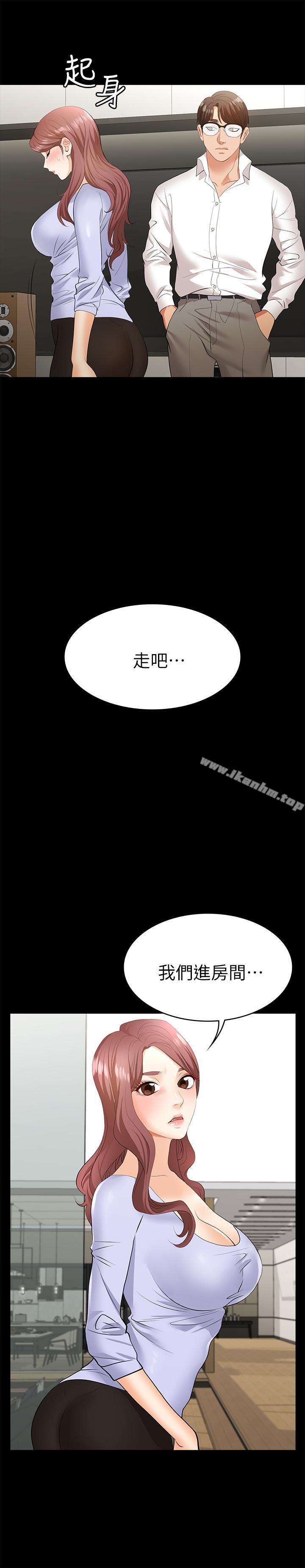 交換遊戲漫画 免费阅读 第8话-交换游戏正式开始 22.jpg