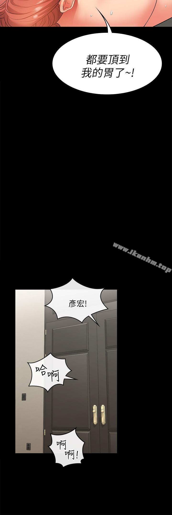 漫画韩国 交換遊戲   - 立即阅读 第9話-徐教授的戰略第7漫画图片