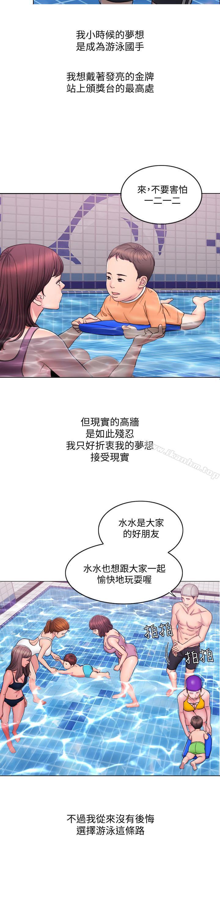 湿身游泳课 第1話-人妻上遊泳課的目的 韩漫图片2