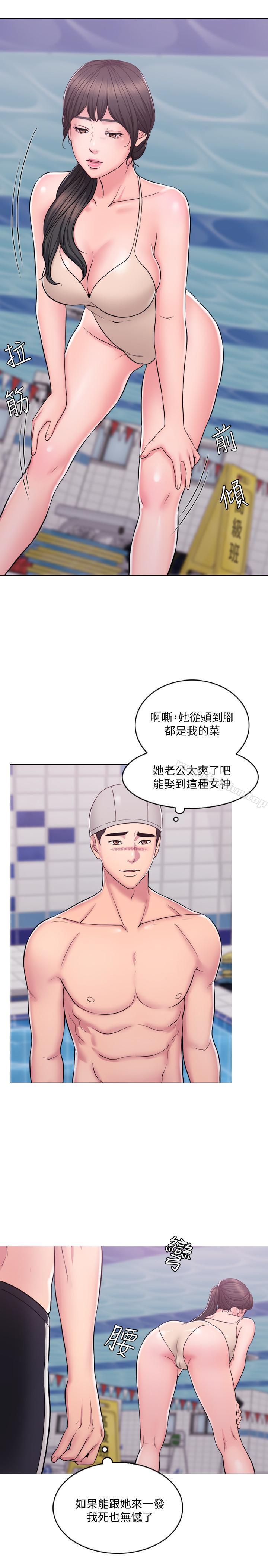 漫画韩国 濕身遊泳課   - 立即阅读 第1話-人妻上遊泳課的目的第7漫画图片