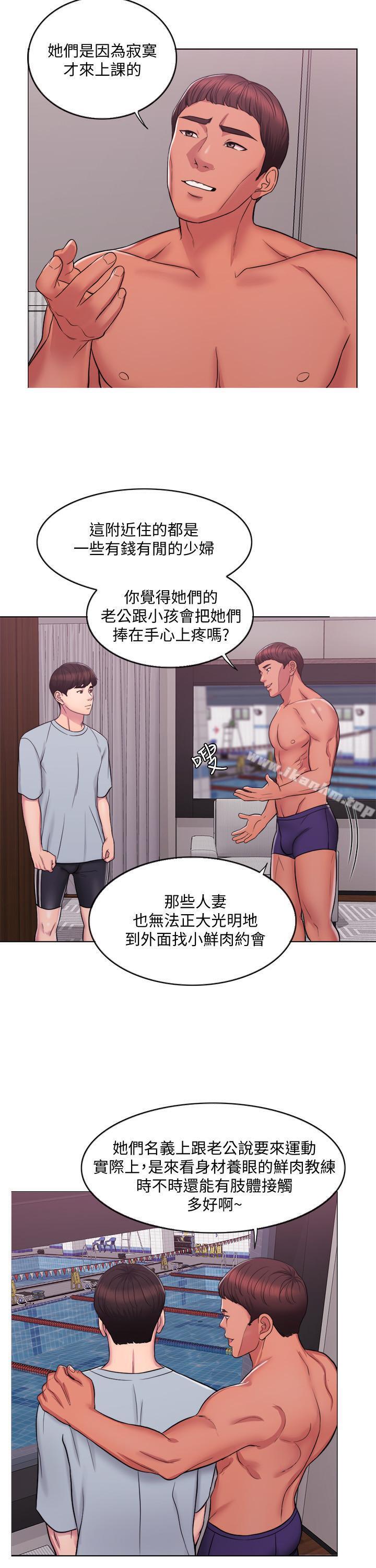 漫画韩国 濕身遊泳課   - 立即阅读 第1話-人妻上遊泳課的目的第14漫画图片