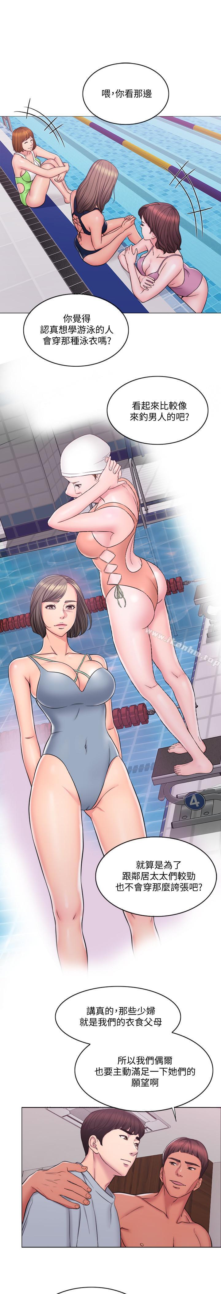 漫画韩国 濕身遊泳課   - 立即阅读 第1話-人妻上遊泳課的目的第15漫画图片