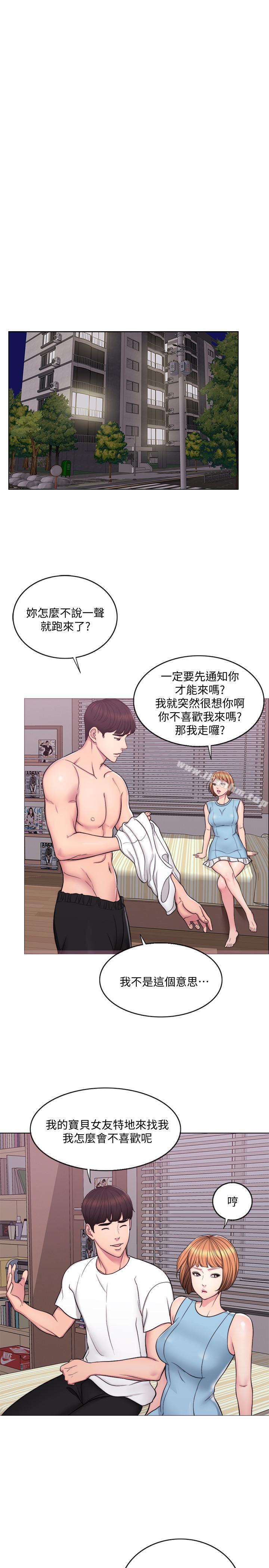 漫画韩国 濕身遊泳課   - 立即阅读 第2話-寂寞人妻不懂得拒絕第17漫画图片