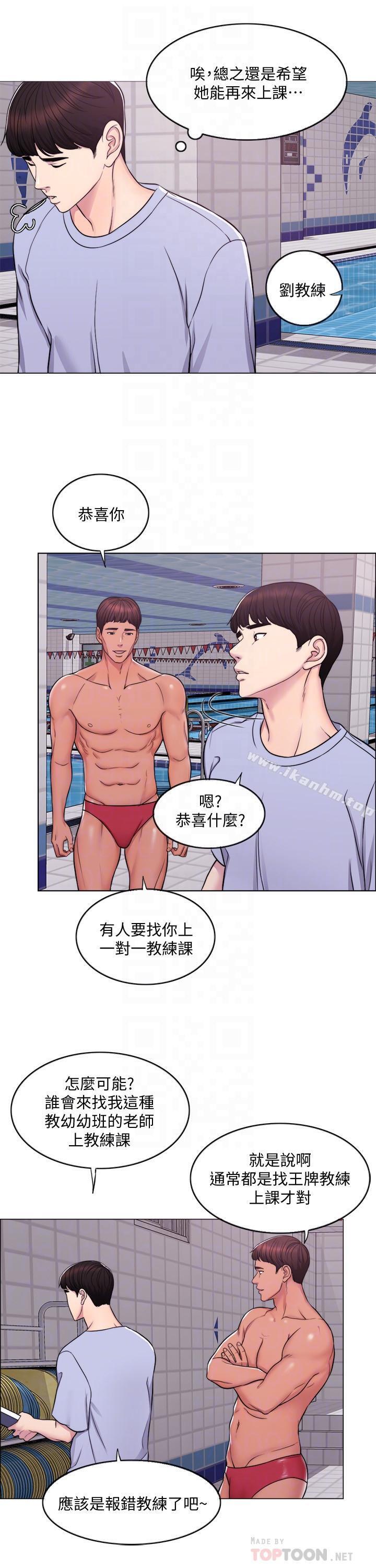 漫画韩国 濕身遊泳課   - 立即阅读 第4話-用身體確認她的心意第10漫画图片