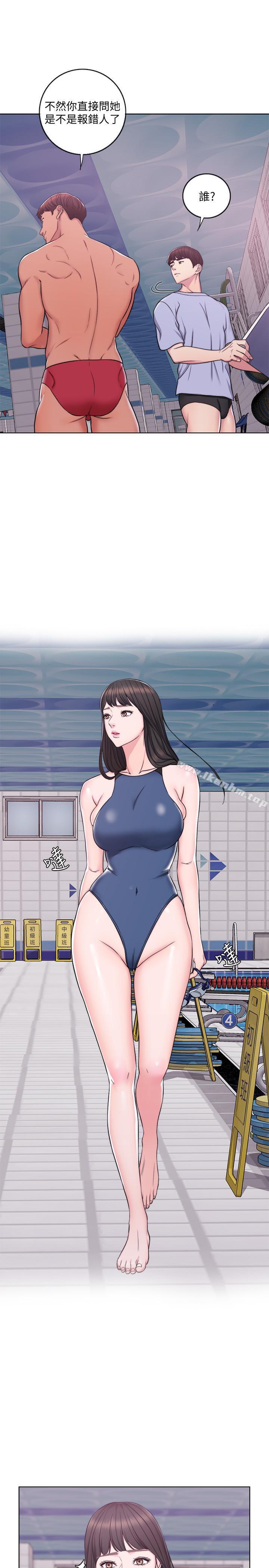 湿身游泳课 第4話-用身體確認她的心意 韩漫图片11