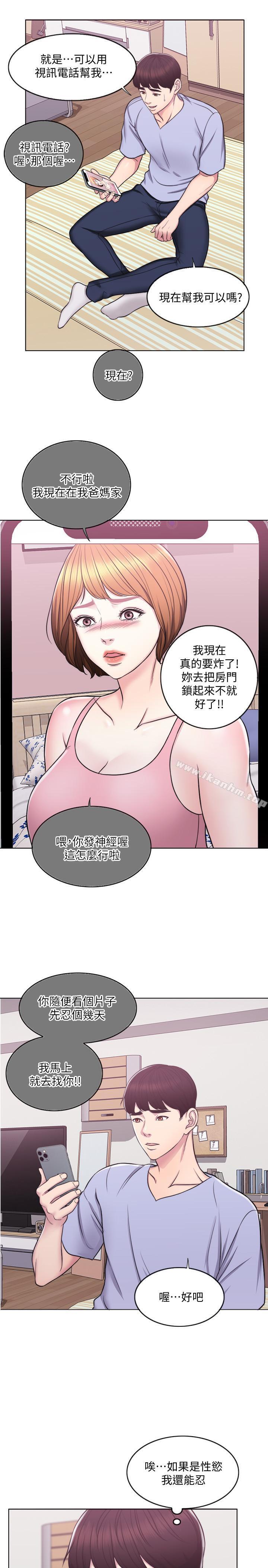 漫画韩国 濕身遊泳課   - 立即阅读 第6話-被女友看見自慰影片第7漫画图片