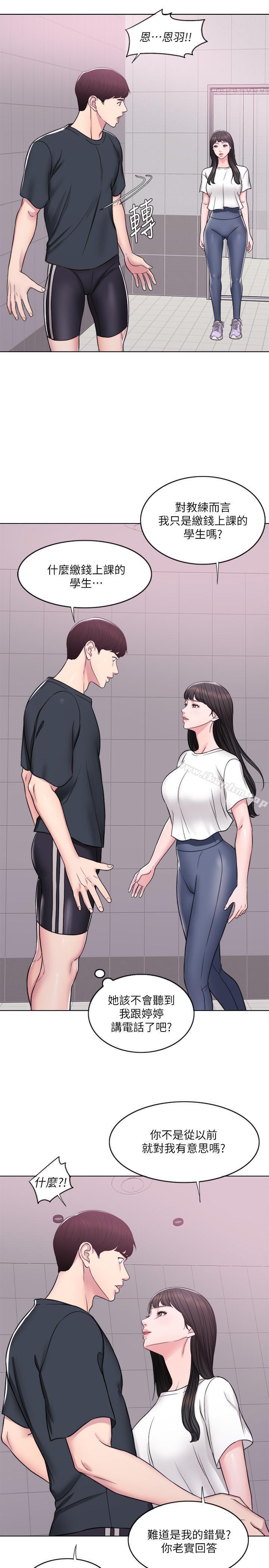 漫画韩国 濕身遊泳課   - 立即阅读 第7話-人妻的性慾爆發第19漫画图片