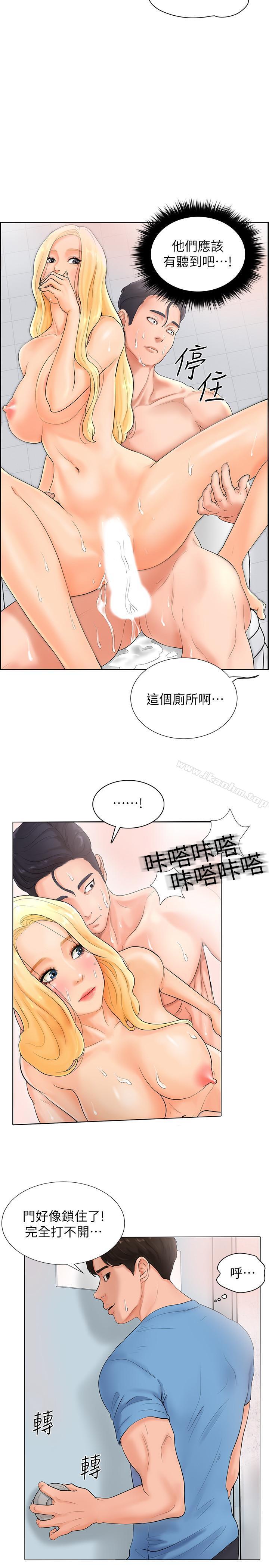 撞球甜心 在线观看 第2話-撞球場傳出的呻吟聲 漫画图片3