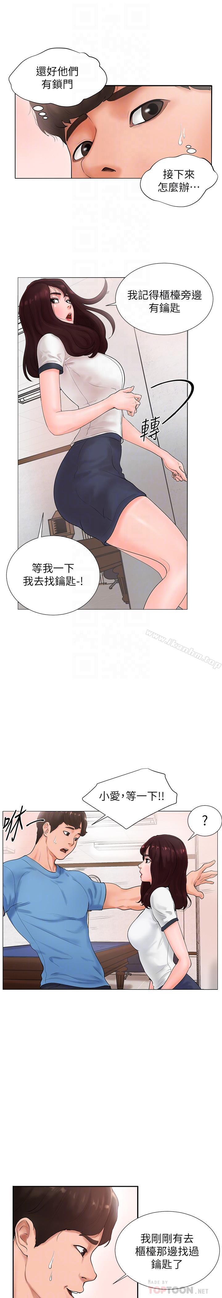漫画韩国 撞球甜心   - 立即阅读 第2話-撞球場傳出的呻吟聲第4漫画图片