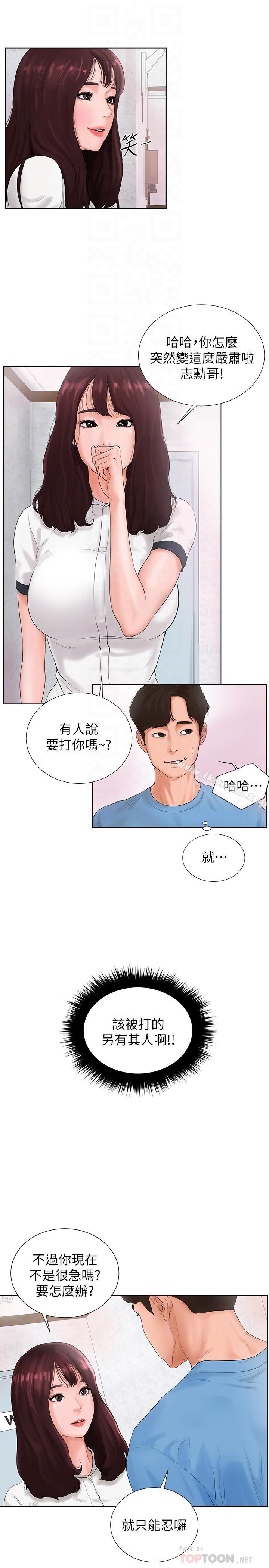 漫画韩国 撞球甜心   - 立即阅读 第2話-撞球場傳出的呻吟聲第6漫画图片