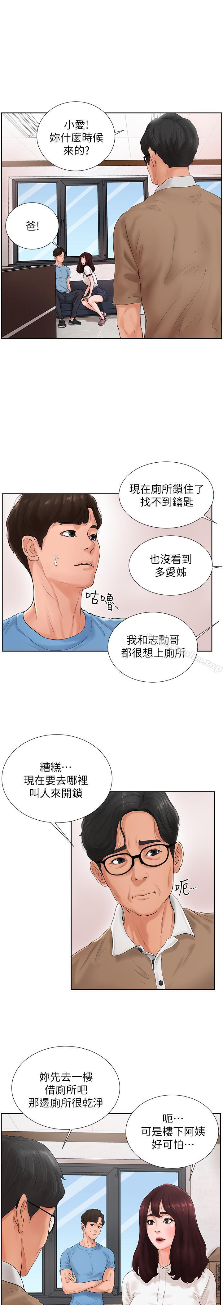 韩漫H漫画 撞球甜心  - 点击阅读 第2话-撞球场传出的呻吟声 15