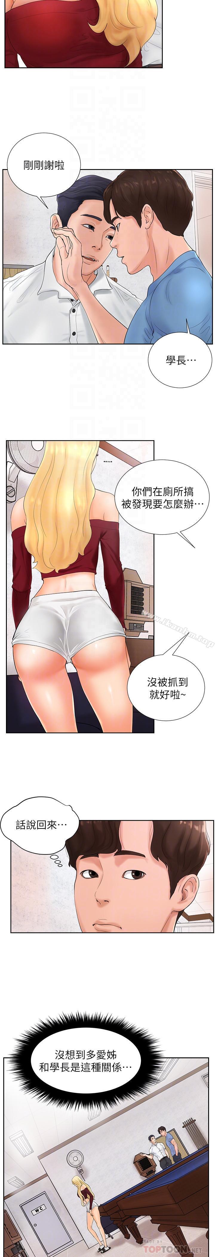 漫画韩国 撞球甜心   - 立即阅读 第2話-撞球場傳出的呻吟聲第18漫画图片