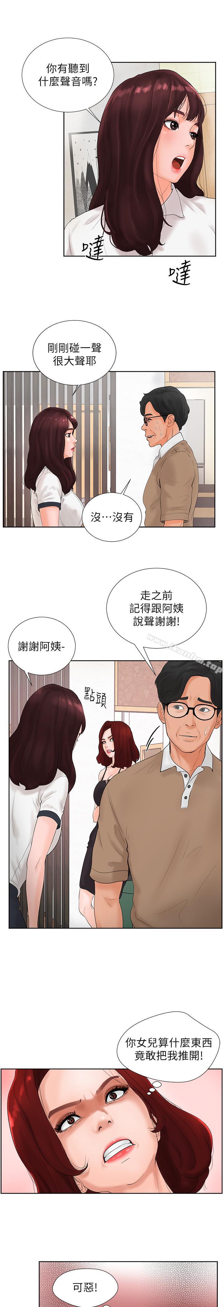 韩漫H漫画 撞球甜心  - 点击阅读 第2话-撞球场传出的呻吟声 32