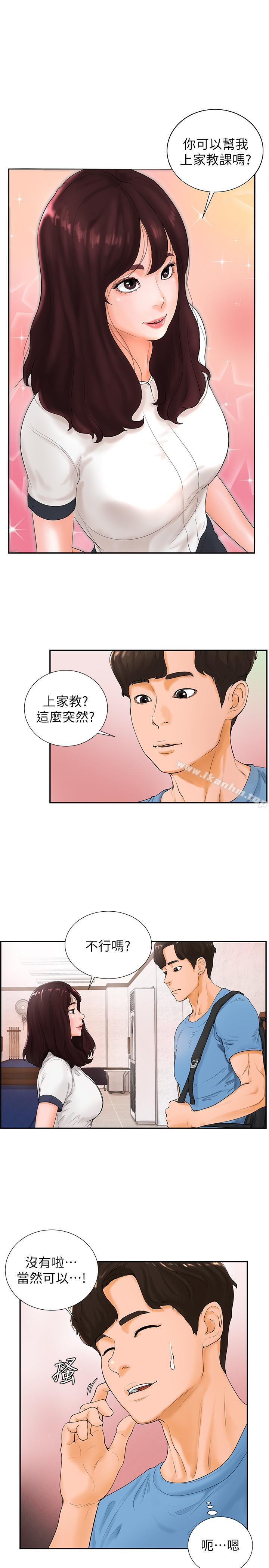 撞球甜心 在线观看 第3話-露出妖艷氣息的女人 漫画图片1