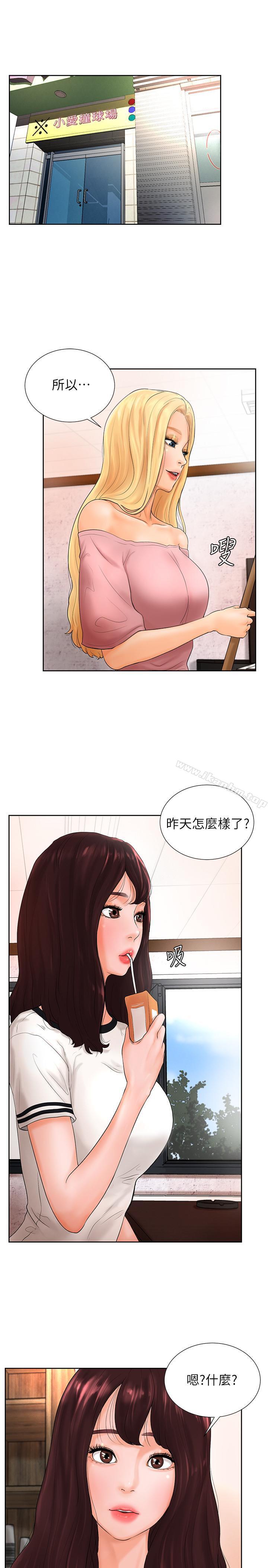 漫画韩国 撞球甜心   - 立即阅读 第4話-房東的陰謀第1漫画图片