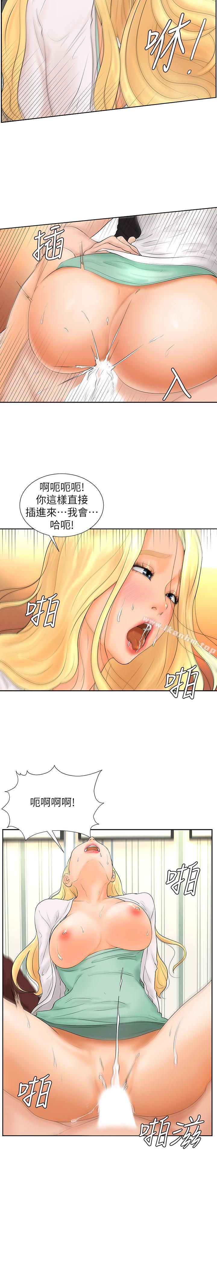 漫画韩国 撞球甜心   - 立即阅读 第4話-房東的陰謀第19漫画图片