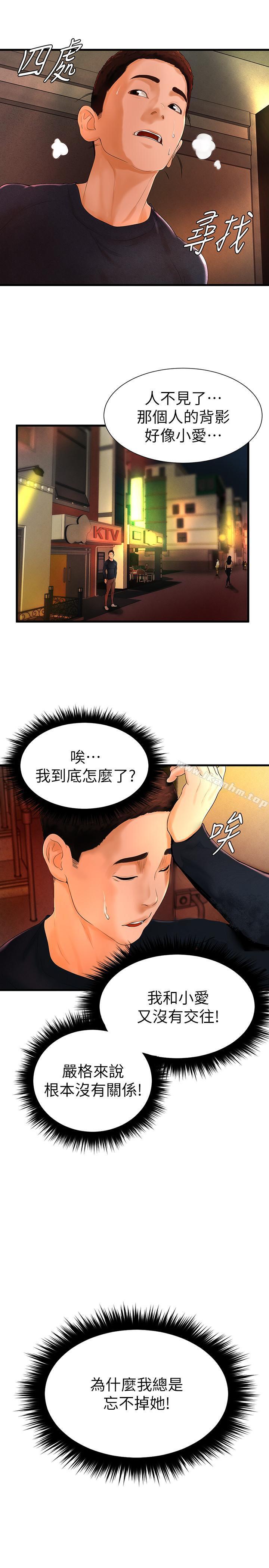 漫画韩国 撞球甜心   - 立即阅读 第6話-從女孩變成女人第22漫画图片