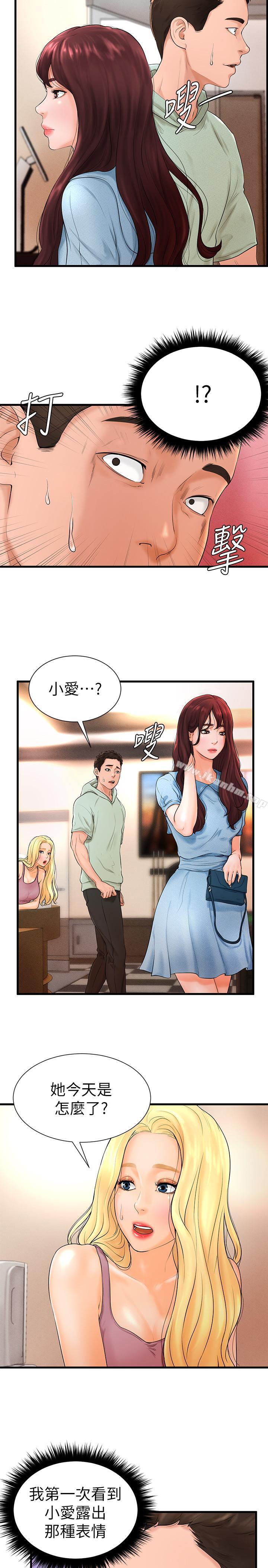 撞球甜心 在线观看 第7話-最近受歡迎的是網咖的惠利 漫画图片2